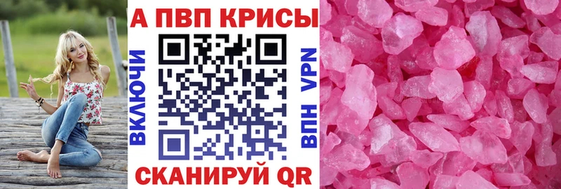 APVP мука наркотики Нестеровская