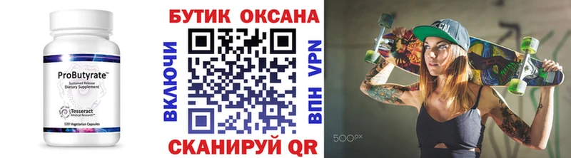 что такое Нестеровская БУТИРАТ оксана