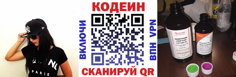 Кодеин Purple Drank  где найти наркотики  MEGA как зайти  Нестеровская 