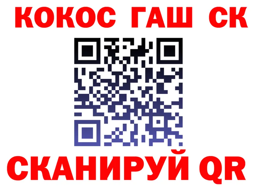 Cocaine 97% вход площадка блэк спрут Нестеровская